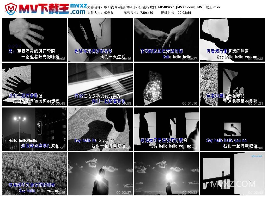 欧阳尚尚-清晨的风_国语_流行歌曲_MD403223